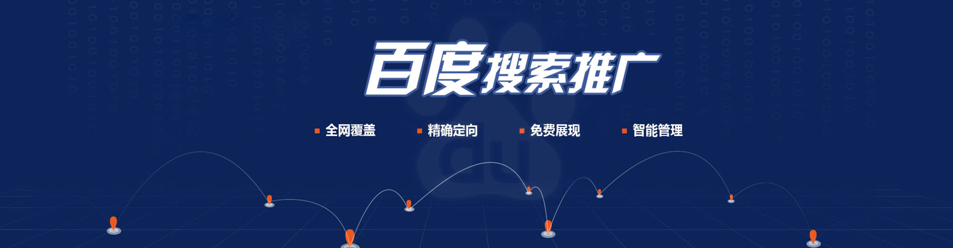 嵩县信息流推广